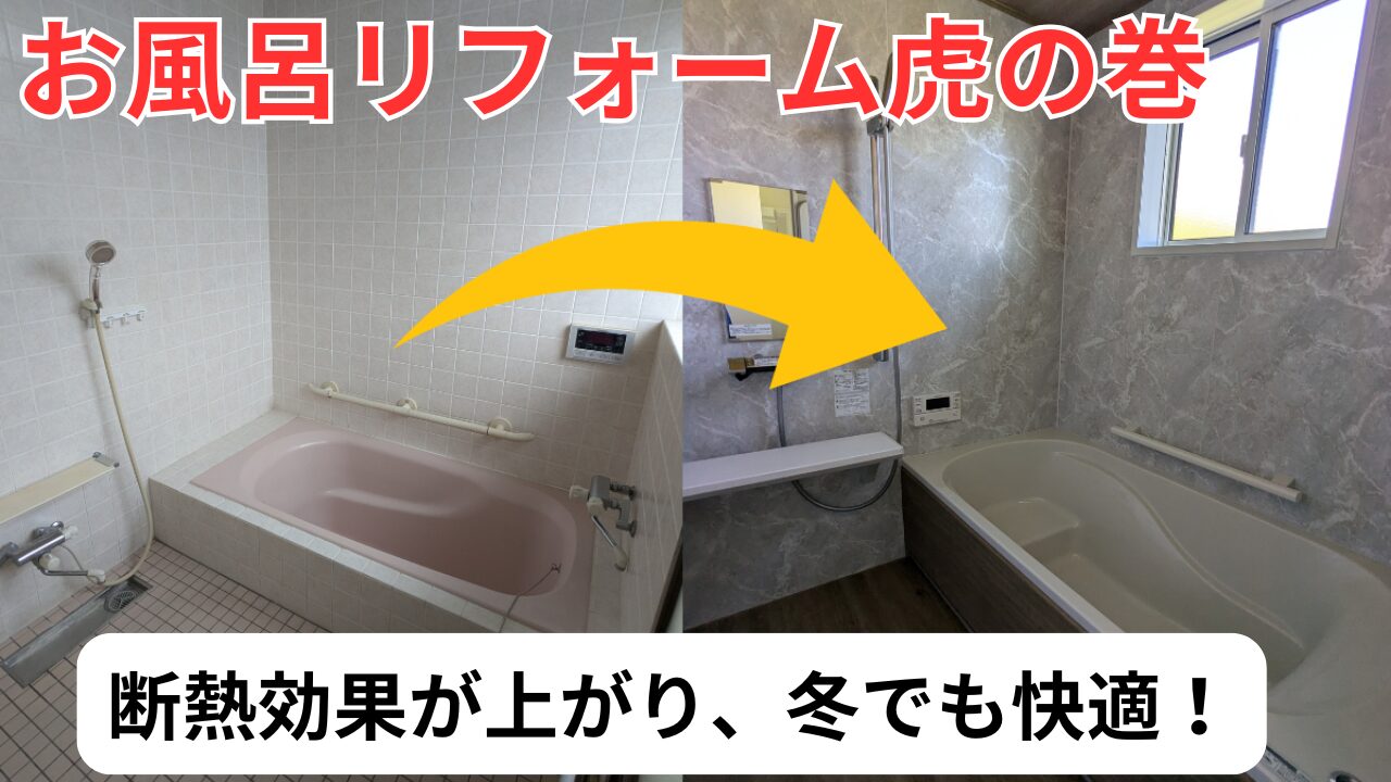 お風呂のリフォームの種類や費用の相場は?信用できるリフォーム会社の選び方も解説